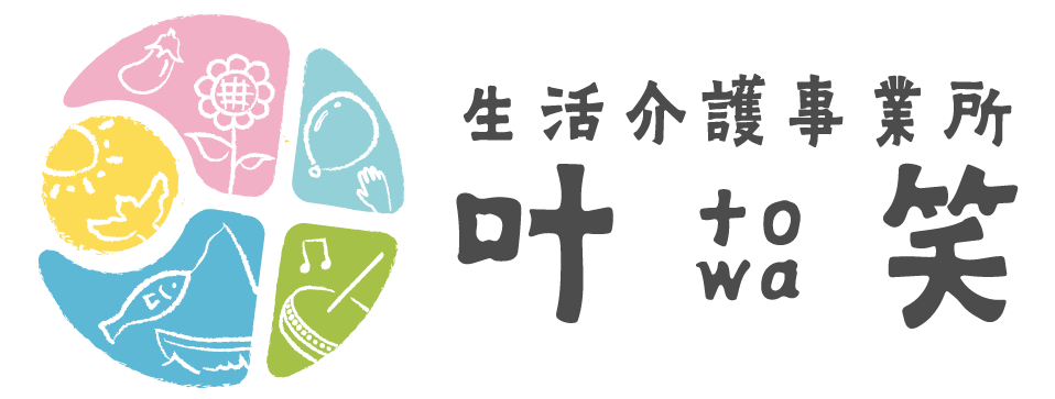 生活介護事業所 叶笑